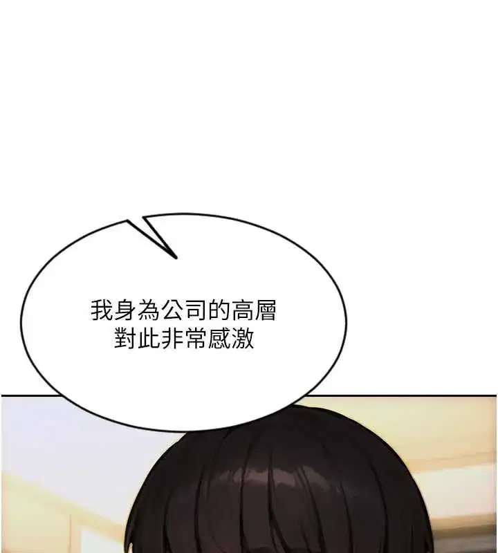 第27話-不要被妳老公發現就好