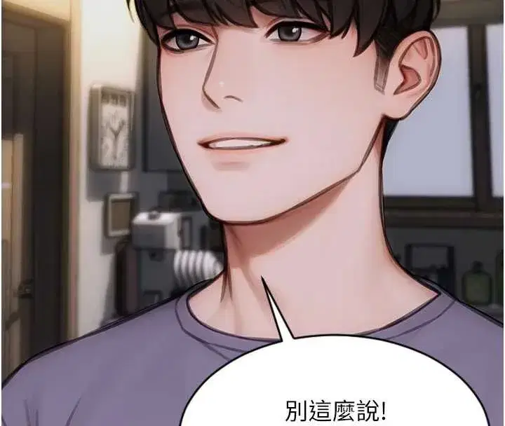 第27話-不要被妳老公發現就好