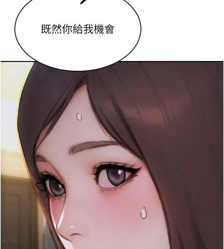 第27話-不要被妳老公發現就好