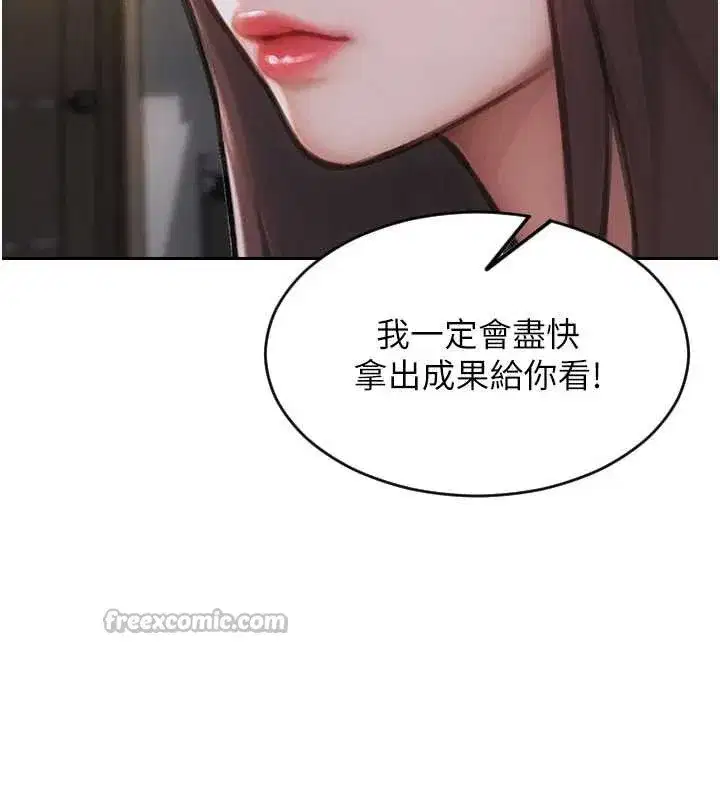 第27話-不要被妳老公發現就好