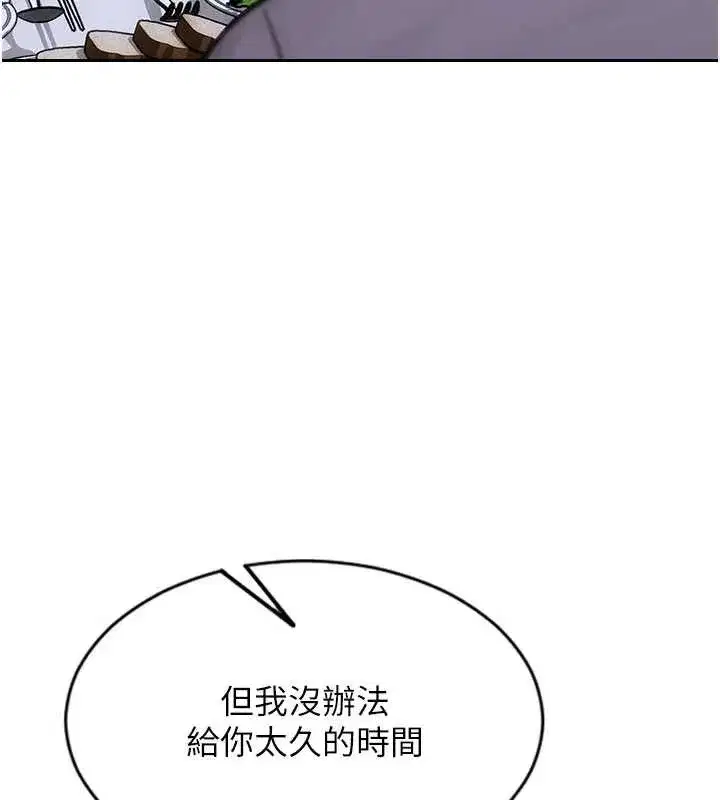 第27話-不要被妳老公發現就好