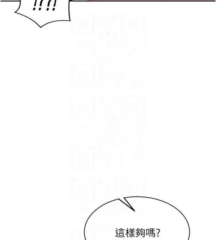 第27話-不要被妳老公發現就好