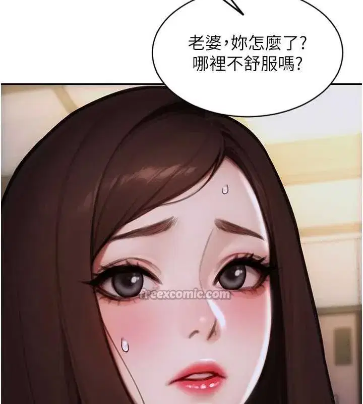 第27話-不要被妳老公發現就好