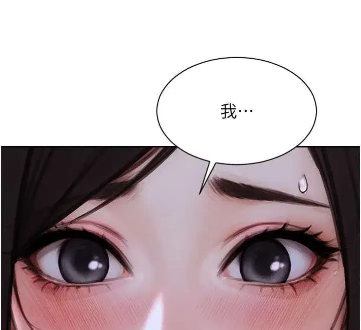 第27話-不要被妳老公發現就好