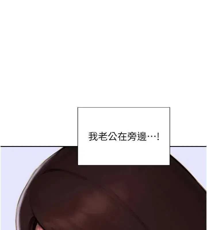 第27話-不要被妳老公發現就好