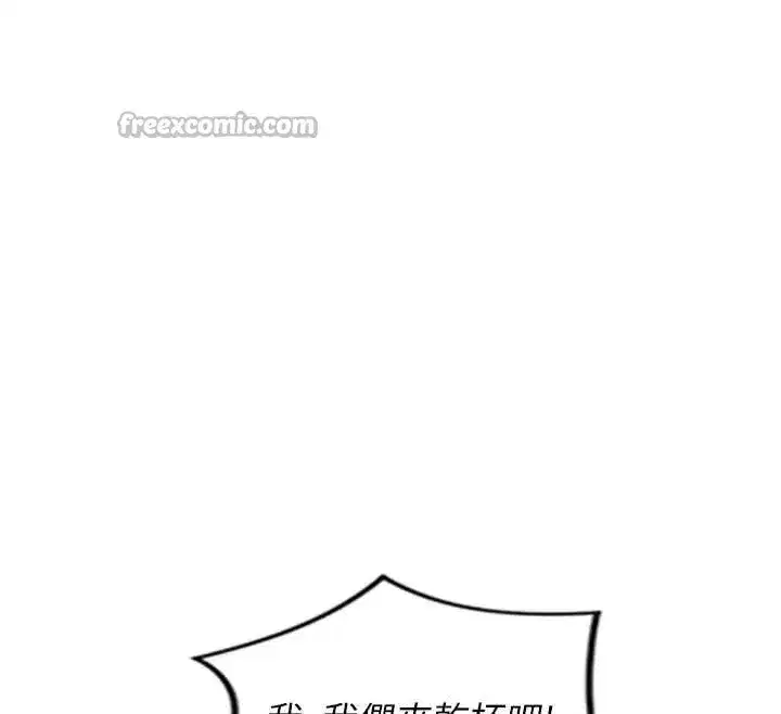 第27話-不要被妳老公發現就好