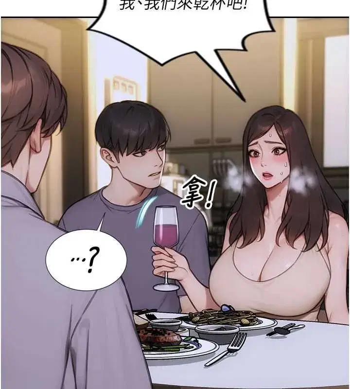 第27話-不要被妳老公發現就好