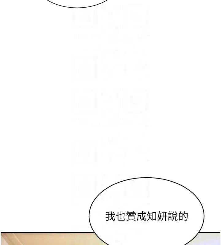 第27話-不要被妳老公發現就好