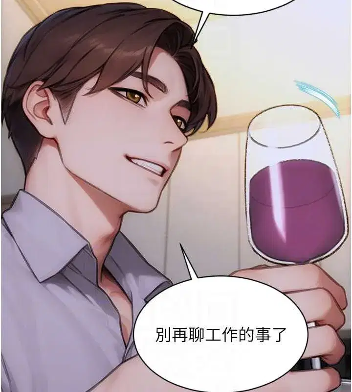 第27話-不要被妳老公發現就好