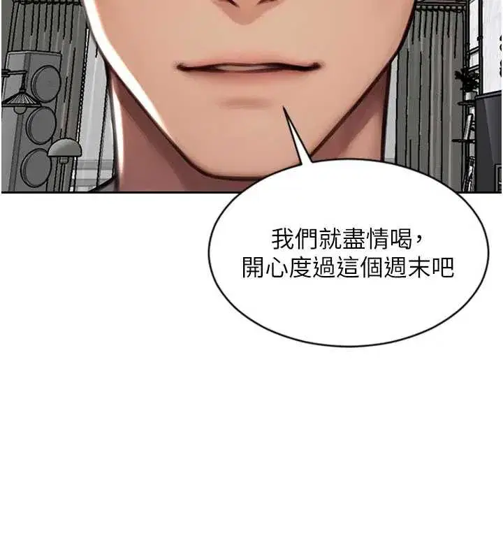 第27話-不要被妳老公發現就好