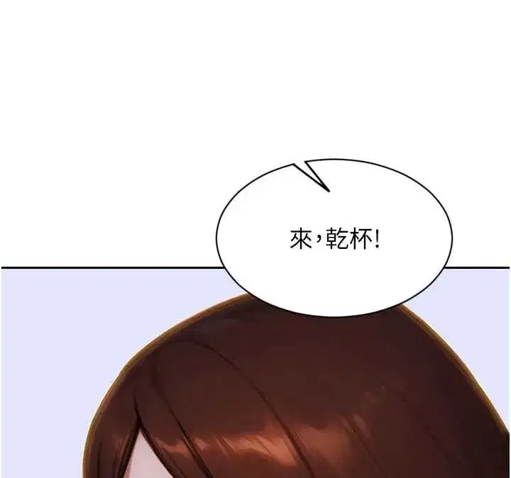 第27話-不要被妳老公發現就好