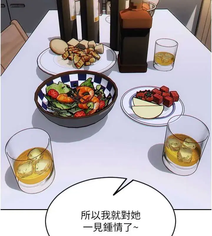 第27話-不要被妳老公發現就好