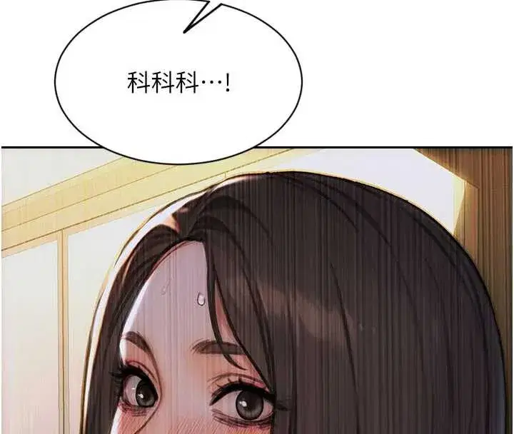 第27話-不要被妳老公發現就好