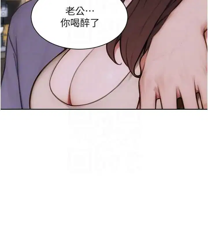 第27話-不要被妳老公發現就好