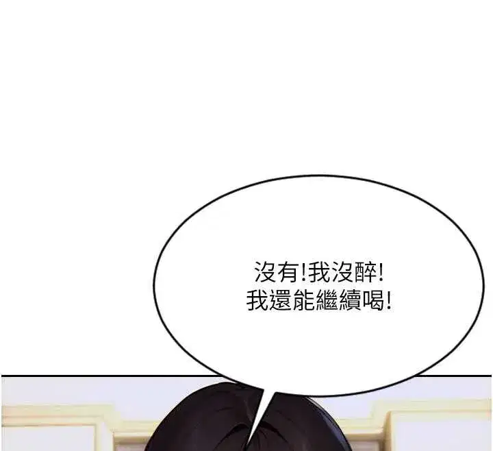 第27話-不要被妳老公發現就好