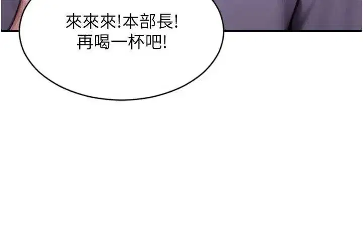 第27話-不要被妳老公發現就好