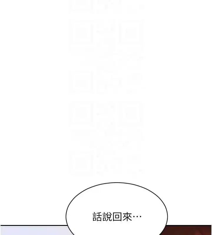 第27話-不要被妳老公發現就好