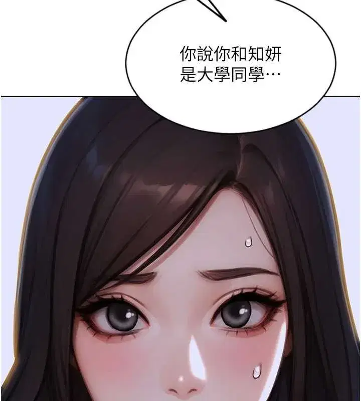 第27話-不要被妳老公發現就好