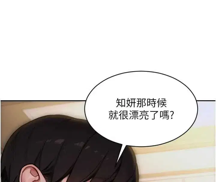 第27話-不要被妳老公發現就好