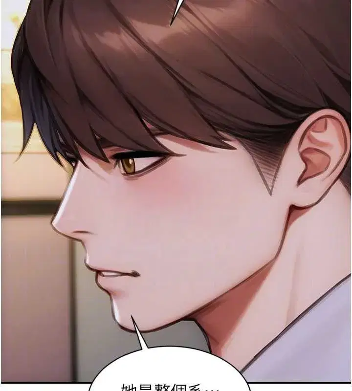 第27話-不要被妳老公發現就好