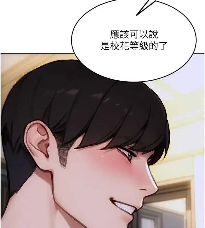 第27話-不要被妳老公發現就好