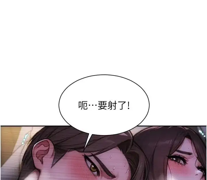 第28話-睡夢中被NTR了!