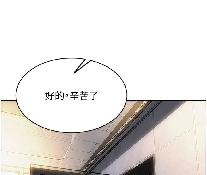 第28話-睡夢中被NTR了!