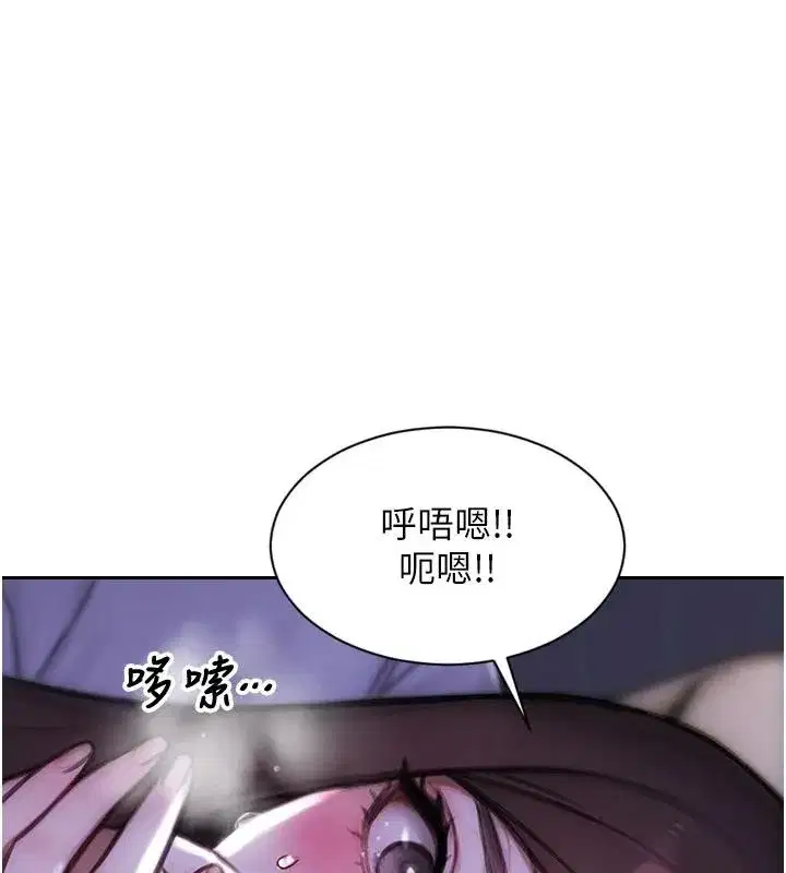 第28話-睡夢中被NTR了!