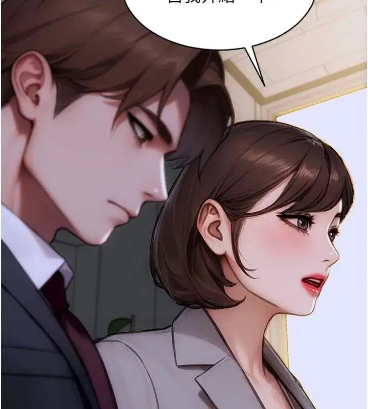 第28話-睡夢中被NTR了!