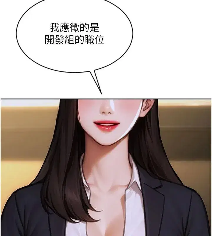 第28話-睡夢中被NTR了!