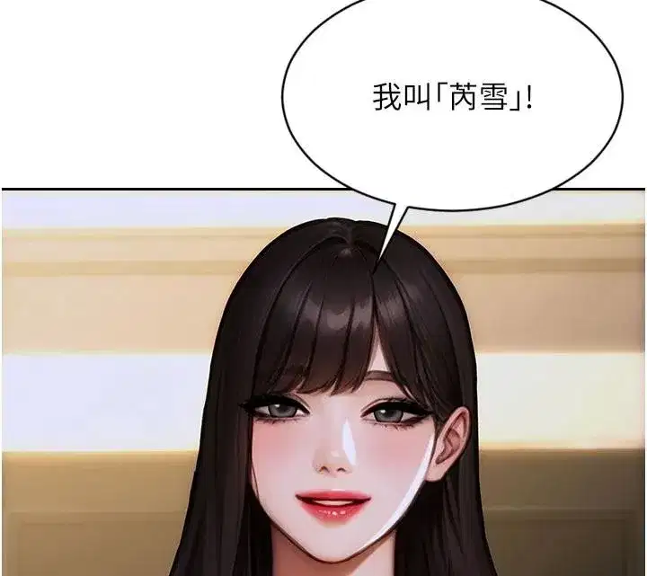 第28話-睡夢中被NTR了!