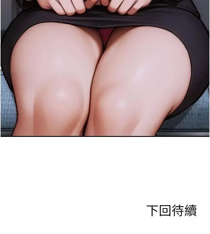 第28話-睡夢中被NTR了!