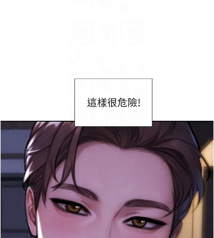 第28話-睡夢中被NTR了!