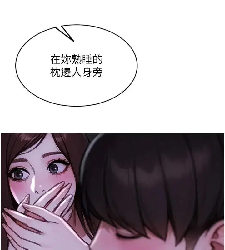 第28話-睡夢中被NTR了!