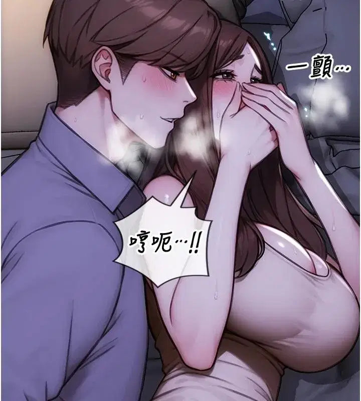 第28話-睡夢中被NTR了!