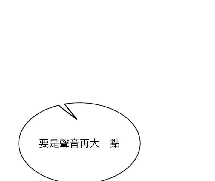 第28話-睡夢中被NTR了!