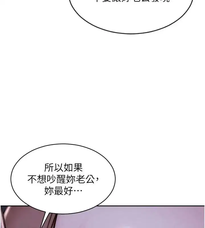 第28話-睡夢中被NTR了!