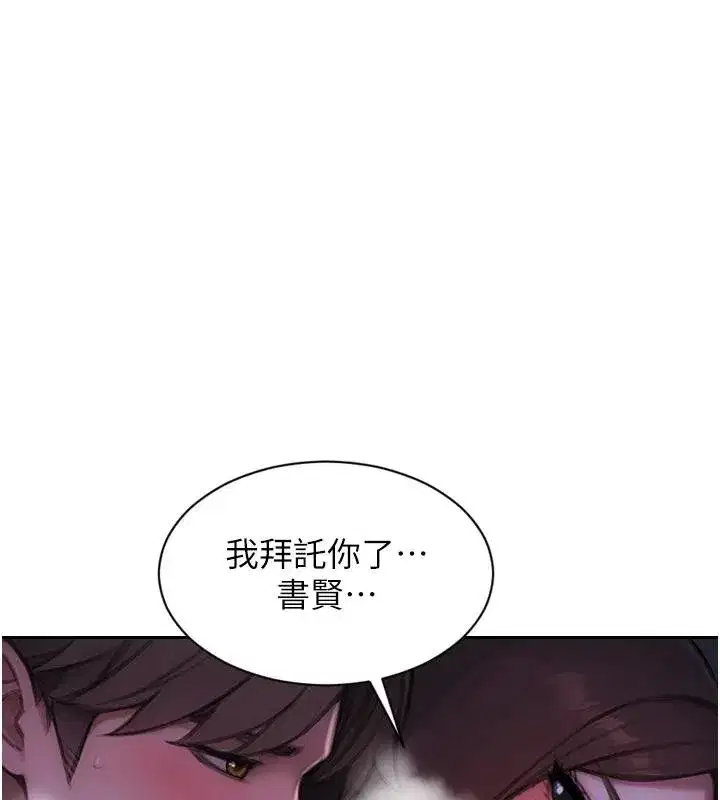 第28話-睡夢中被NTR了!