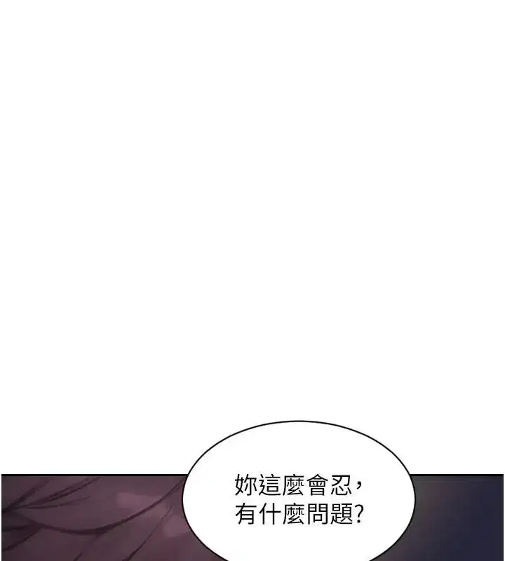 第28話-睡夢中被NTR了!