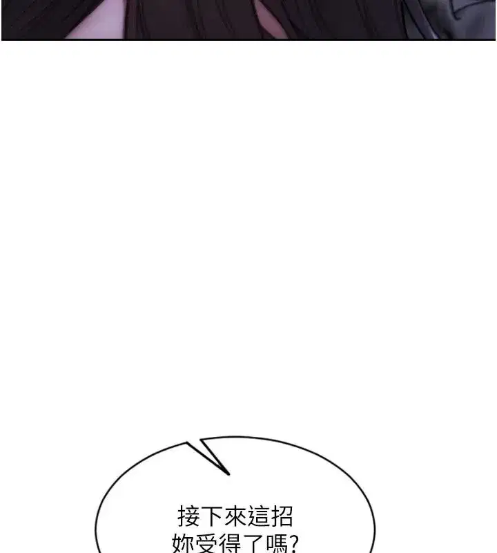 第28話-睡夢中被NTR了!