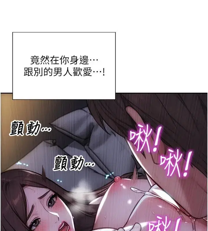 第28話-睡夢中被NTR了!