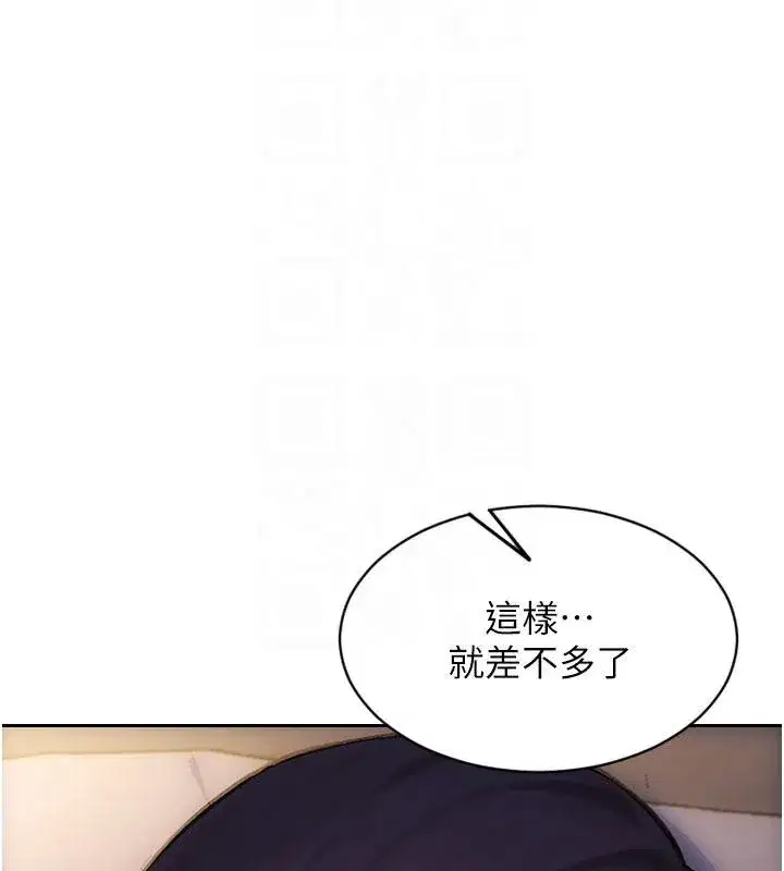 第28話-睡夢中被NTR了!