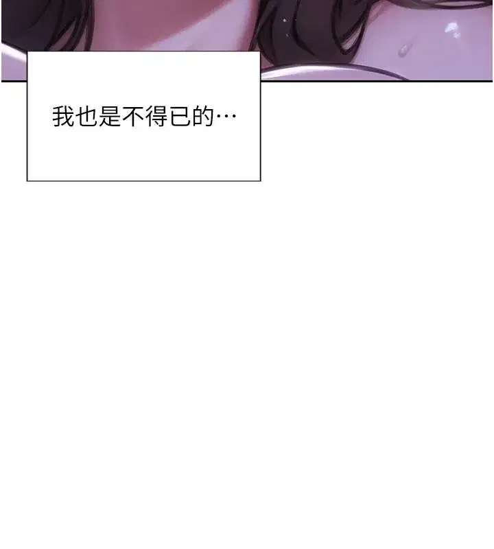 第28話-睡夢中被NTR了!