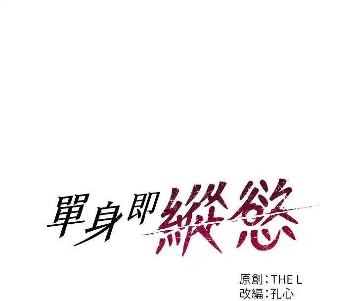 第28話-睡夢中被NTR了!