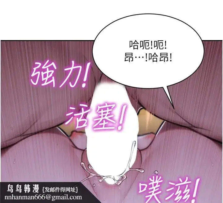 第28話-睡夢中被NTR了!