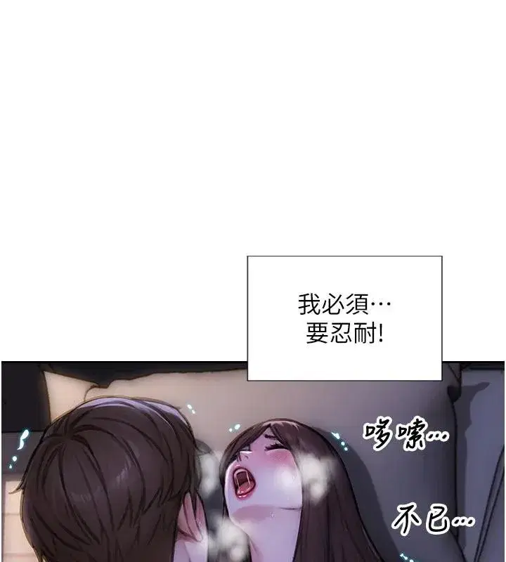 第28話-睡夢中被NTR了!