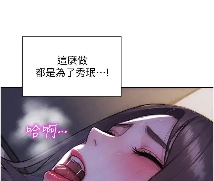 第28話-睡夢中被NTR了!