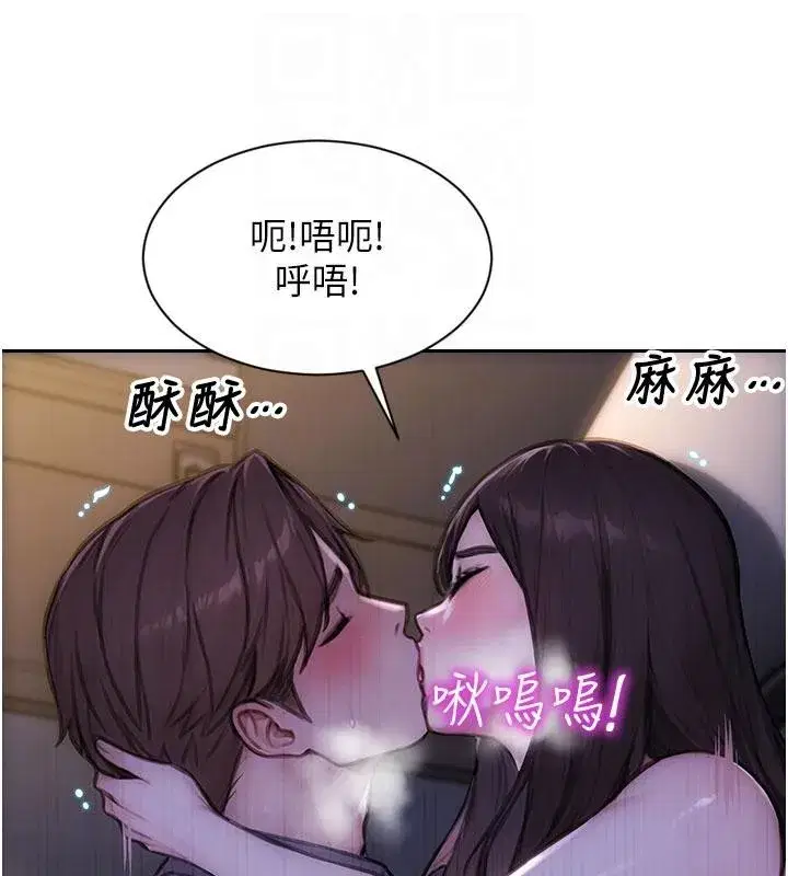 第28話-睡夢中被NTR了!