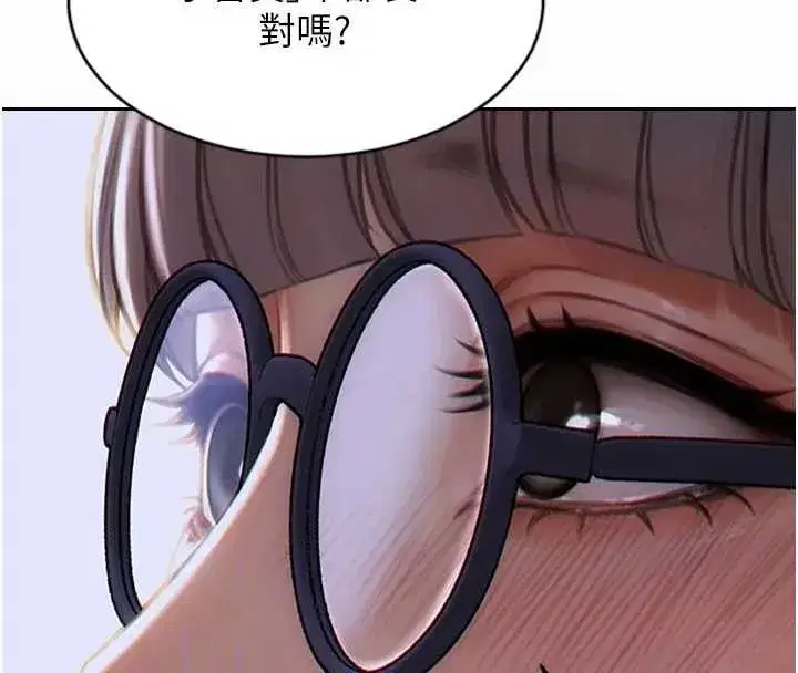 第29話-就是喜歡跟妳搶男人