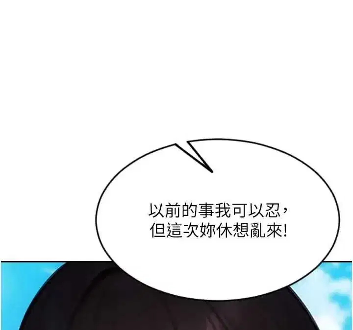 第29話-就是喜歡跟妳搶男人